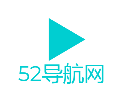52导航网_免费收录网址_导航网_SEO导航网